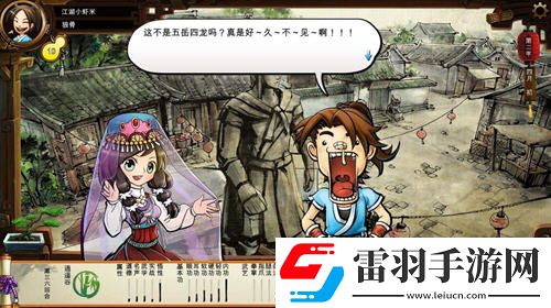 俠客風(fēng)云傳朝廷西域雙線劇情不同點(diǎn)介紹