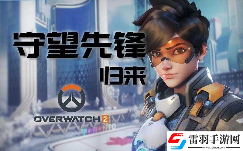 守望先鋒競技模式新解