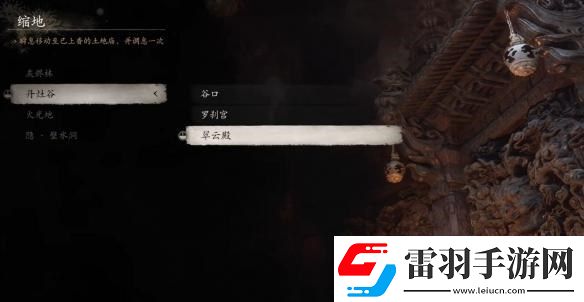 黑神話(huà)悟空金鈕獲取方法