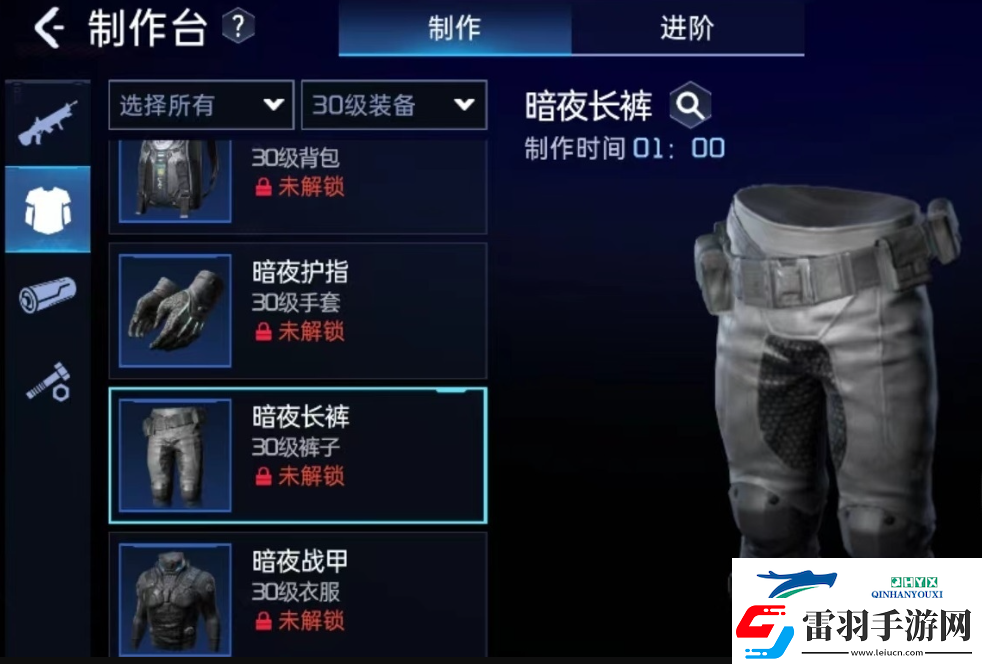 星球重啟暗夜套裝制作方法是什么