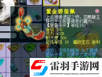 夢(mèng)幻西游夫子廟濤哥加盟珍寶閣