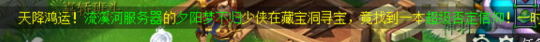 夢幻西游波仔買千傷專用武器