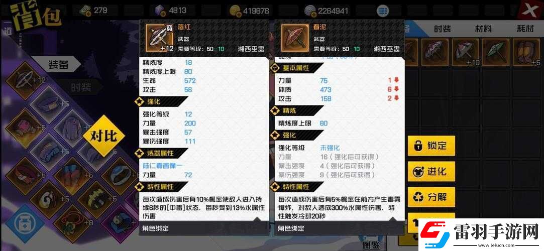一人之下五毒職業(yè)畢業(yè)裝備的詳細解析及必備物品大揭秘
