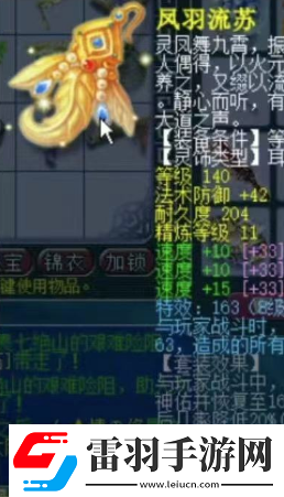 夢(mèng)幻西游夫子廟濤哥加盟珍寶閣