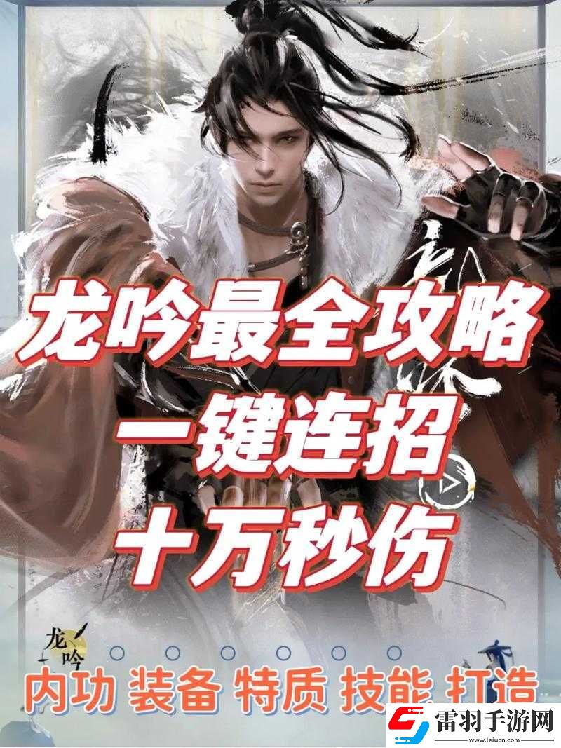 提升幫派技能