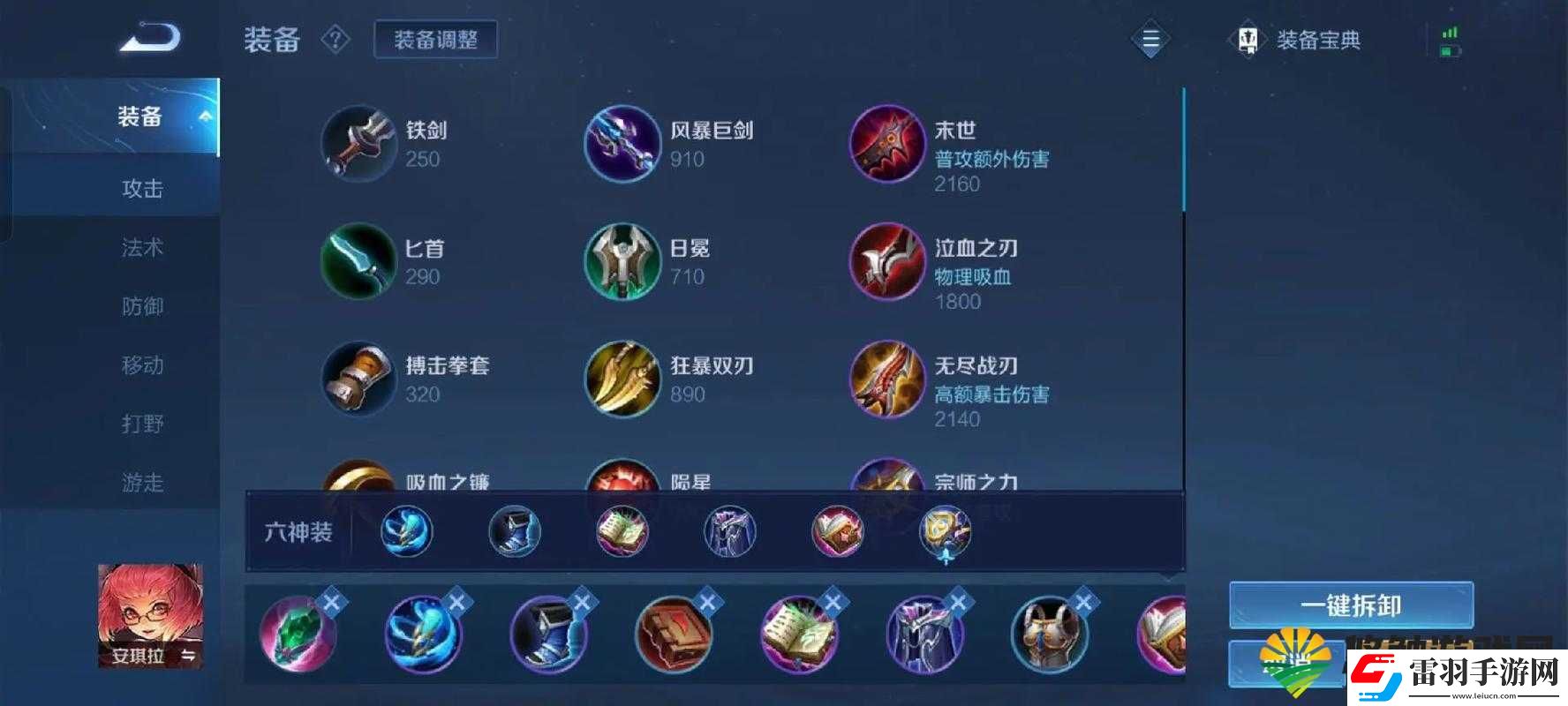 王者榮耀新安琪拉出裝攻略詳解