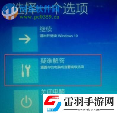 解決win10系統(tǒng)“重置電腦時(shí)出現(xiàn)問(wèn)題未進(jìn)行任何更改”的方法