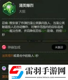 大王不好啦左慈怎么樣