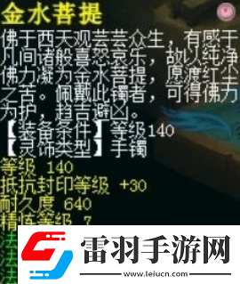 夢(mèng)幻西游夫子廟濤哥加盟珍寶閣