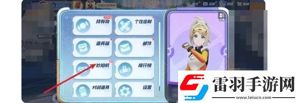 寶可夢大集結(jié)拍照怎么操作