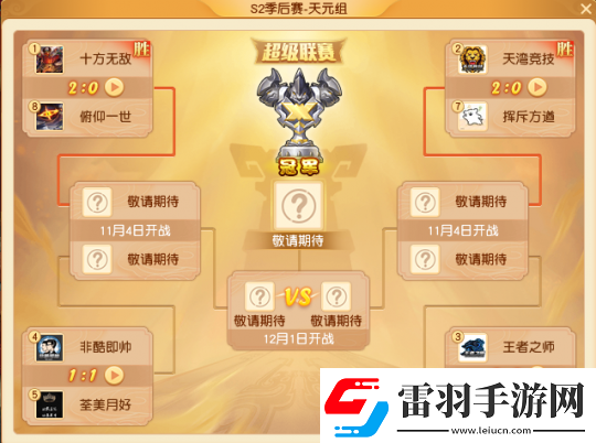夢幻西游全新賽事祥瑞“朝天吼”曝光