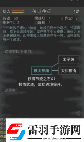 放置江湖入夢(mèng)教程一覽