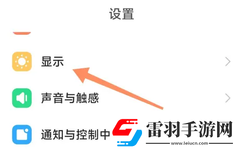 小米手機(jī)怎么修改屏幕分辨率