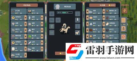 羅德里手游怎么跑商