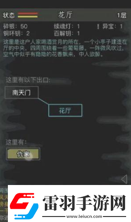 放置江湖入夢(mèng)教程一覽