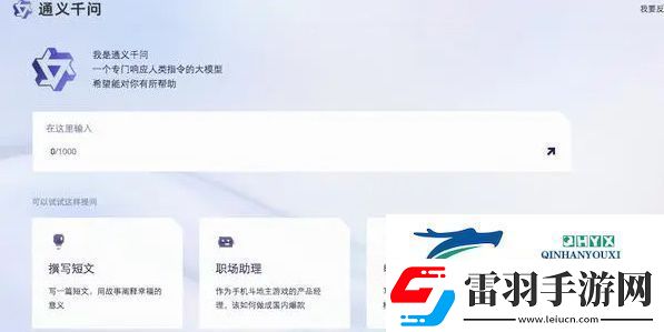 通義千問怎么獲得測(cè)試資格