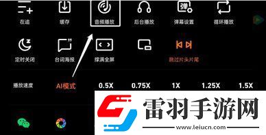騰訊視頻音頻模式怎么開(kāi)啟音頻模式開(kāi)啟方法