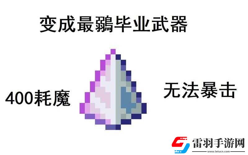 泰拉瑞亞最終棱鏡獲取方法及其ID與英文名