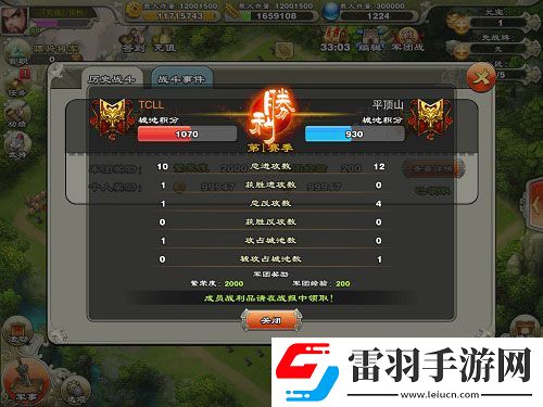 君臨天下歡喜鬧元宵三國志正統(tǒng)續(xù)作感動延續(xù)