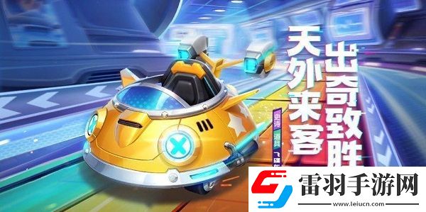 跑跑卡丁車手游飛碟車技能是什么道具車飛碟車技能詳解