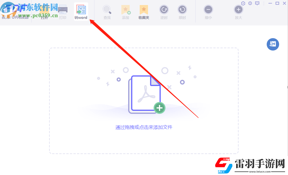 極光PDF閱讀器怎么加密PDF文件