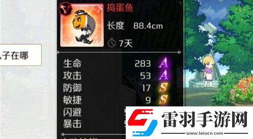 造物法則2先鋒英雄搗蛋魚(yú)在哪釣搗蛋魚(yú)獲取地點(diǎn)詳解