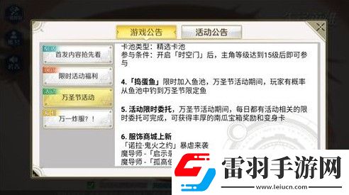 造物法則2先鋒英雄搗蛋魚(yú)在哪釣搗蛋魚(yú)獲取地點(diǎn)詳解