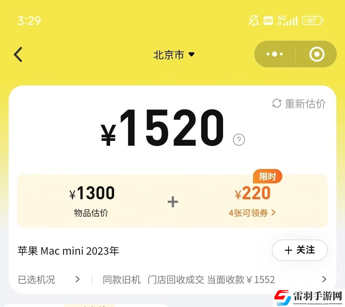 蘋果用近乎0成本的內(nèi)存升級