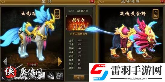仙尊情緣坐騎培養(yǎng)淺析