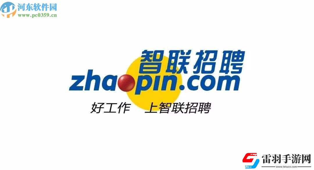 智聯(lián)招聘APP怎么隱藏自己的簡歷