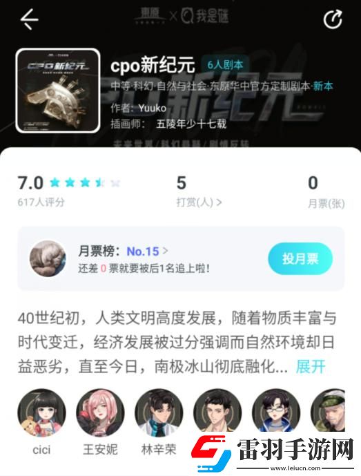 我是謎cpo新紀(jì)元兇手是誰(shuí)