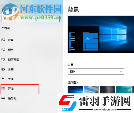 win10系統(tǒng)開始菜單中的程序不顯示怎么辦