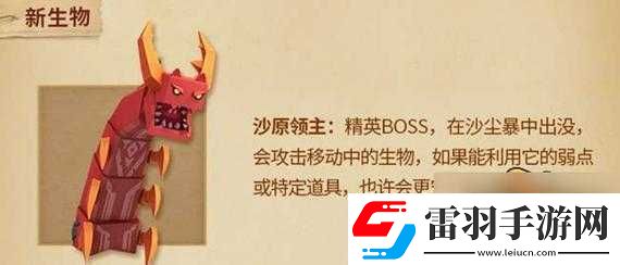 探索悠久之樹(shù)困難沙蟲(chóng)打法秘籍