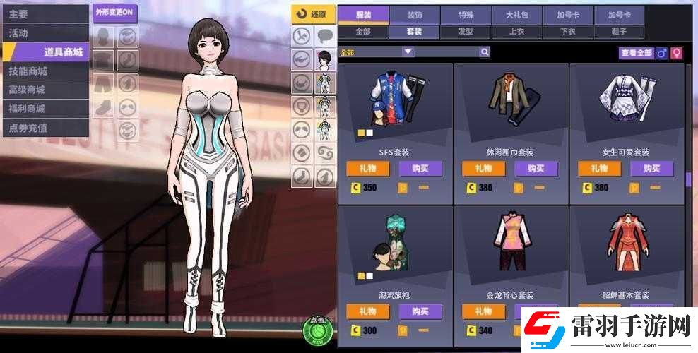 街頭籃球手游職業(yè)解析