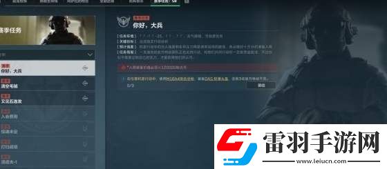三角洲行動(dòng)物流箱怎么獲得