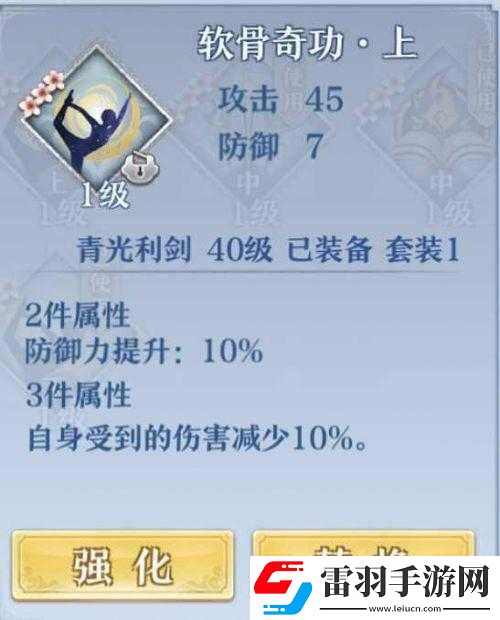 夢間集靈犀領(lǐng)悟攻略