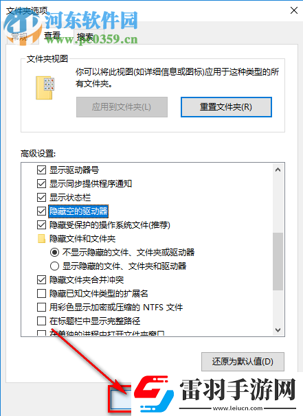 win10系統(tǒng)如何設(shè)置隱藏空的驅(qū)動器
