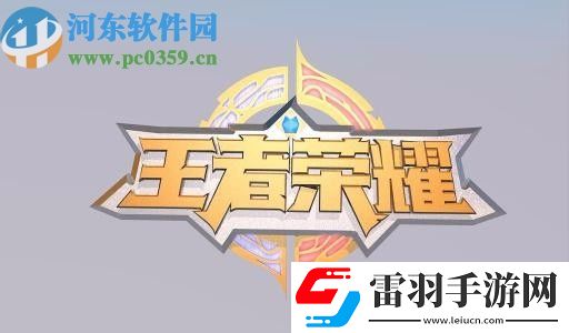 王者榮耀怎么設置自動拒絕投降