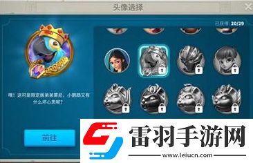 萬國覺醒鸚鵡頭像怎么獲得