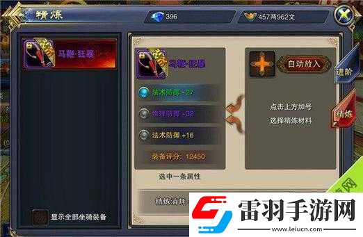 龍爭霸3D坐騎獲取攻略