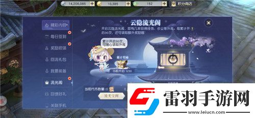 限定外觀福利免費(fèi)抽獎(jiǎng)！鎮(zhèn)魔曲云隱流光閣上線
