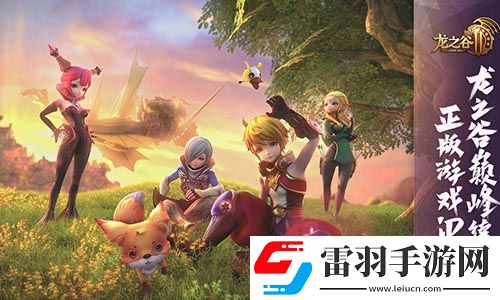 龍之谷2職業(yè)怎么選擇職業(yè)介紹與推薦