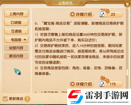 夢(mèng)幻西游賣(mài)號(hào)指南