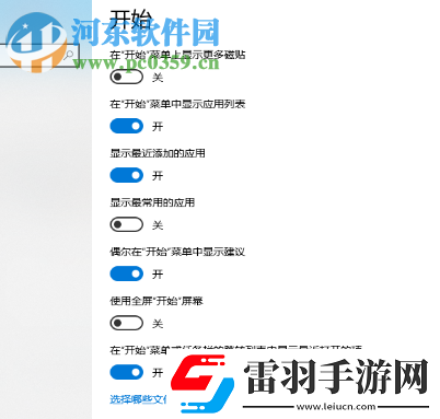 win10系統(tǒng)開始菜單中的程序不顯示怎么辦