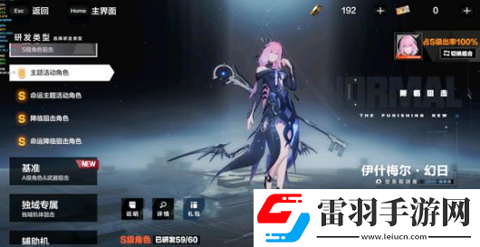 戰(zhàn)雙帕彌什五周年T0角色有哪些