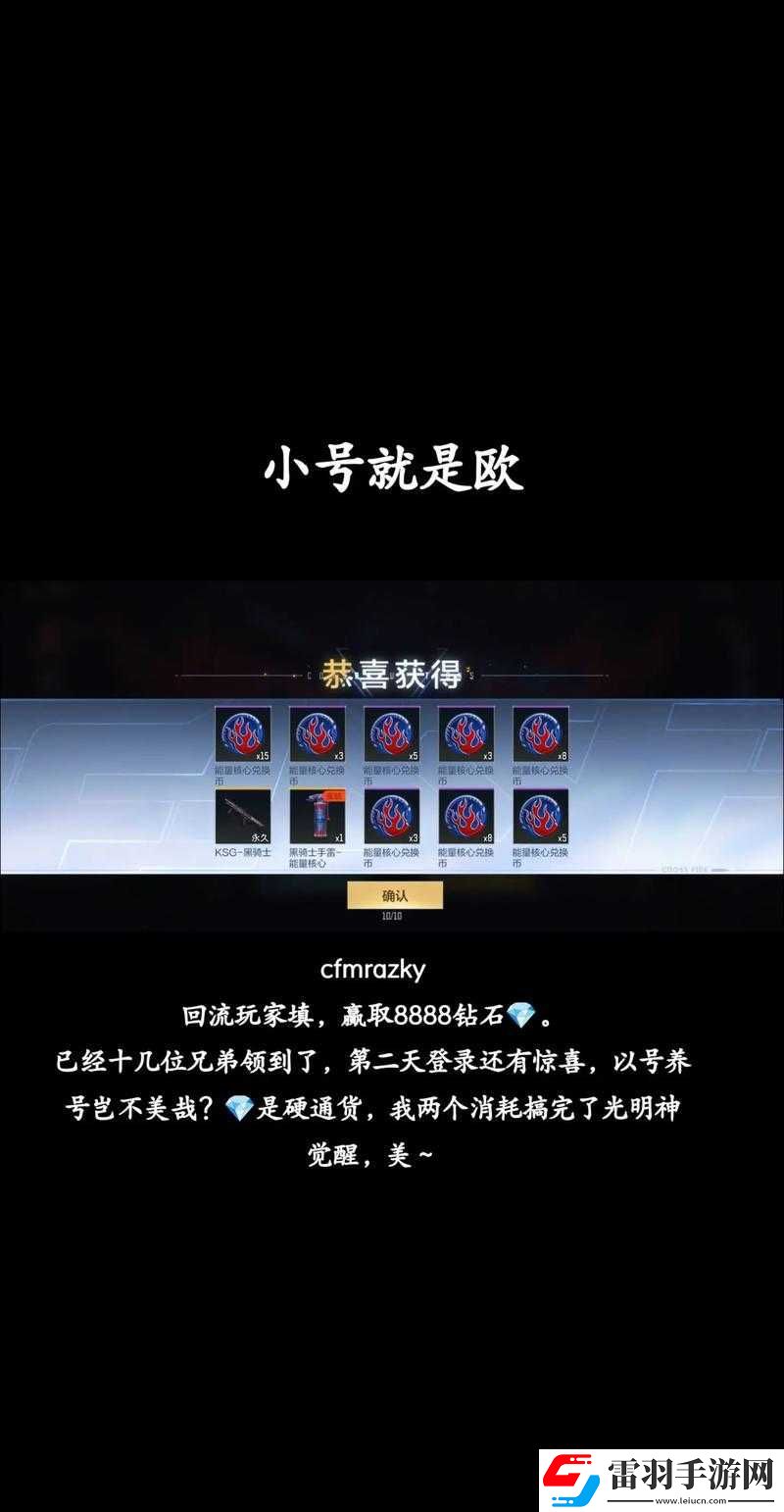 穿越火線手游超級(jí)聯(lián)賽抽獎(jiǎng)全攻略