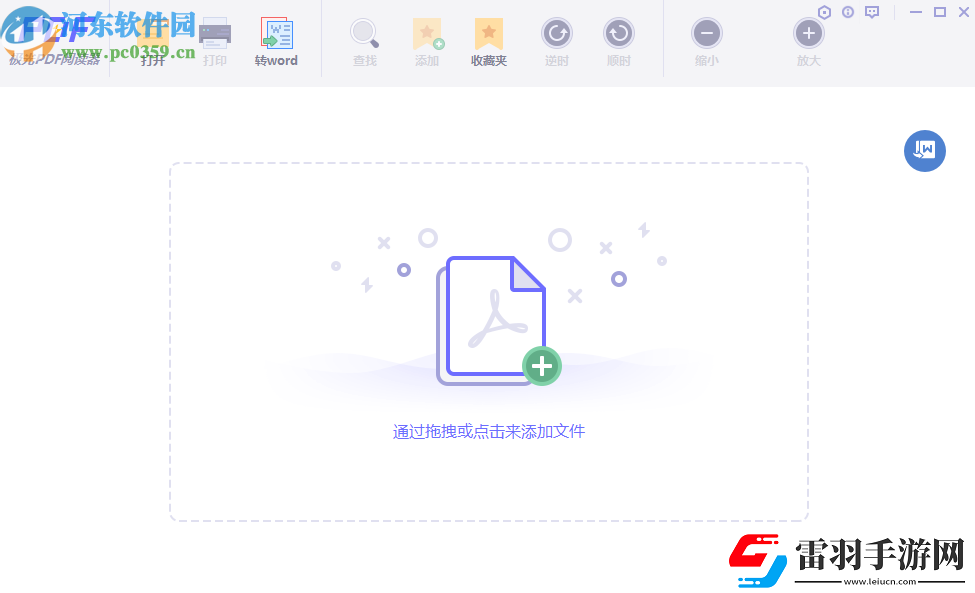 極光PDF閱讀器怎么加密PDF文件