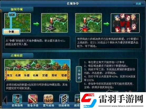 天地戰(zhàn)場玩法每周幾