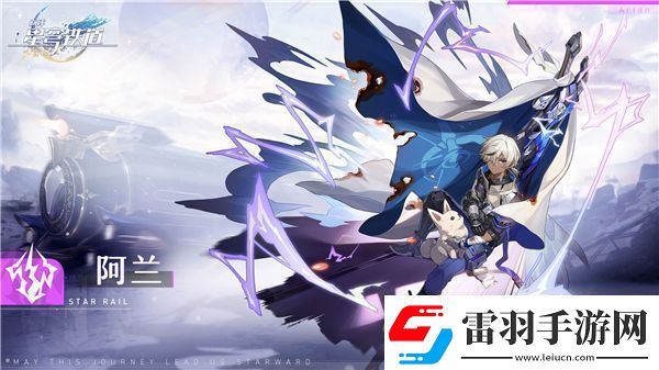 星穹鐵道四星必修角色是誰