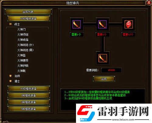 神兵利器6637魅影傳說極品裝備改造揭秘